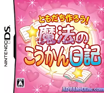Image n° 1 - box : Tomodachi Tsukurou! Mahou no Koukan Nikki